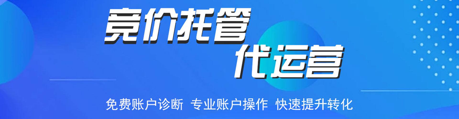 汝城信息流投放