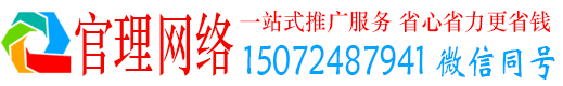 汝城官理推广竞价